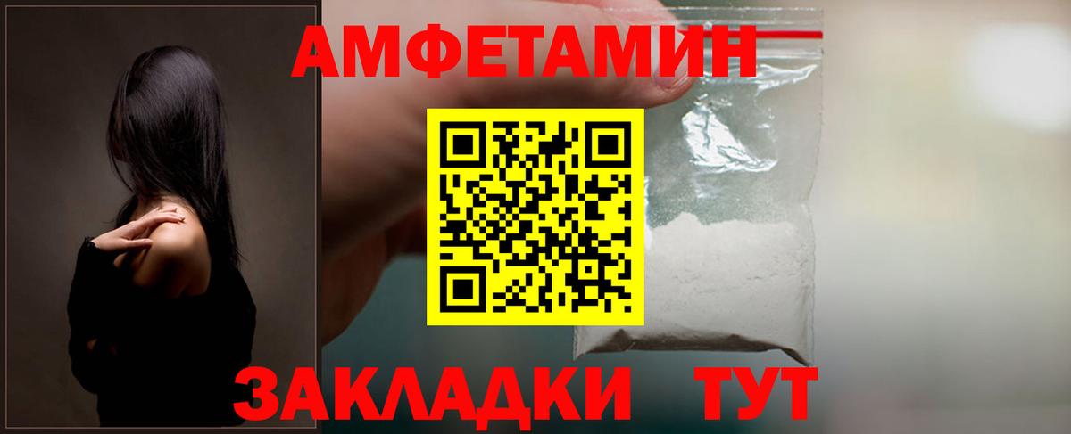 Амфетамин 98% Электросталь