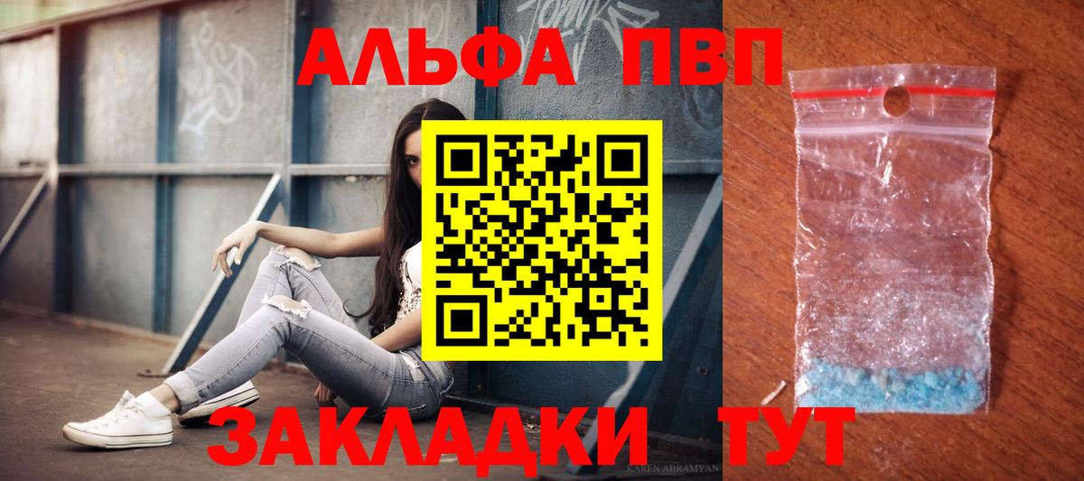 Alpha PVP СК Электросталь