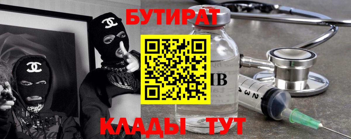 Электросталь  БУТИРАТ GHB  Вход с VPN 