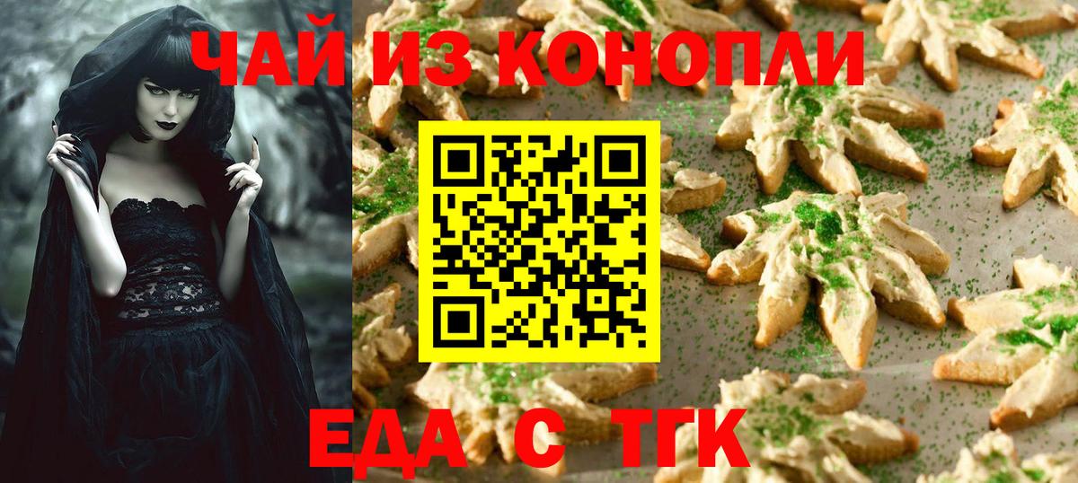 Cannafood конопля Электросталь