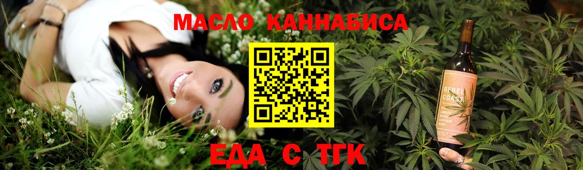 Еда ТГК марихуана  Вход с VPN  Электросталь 