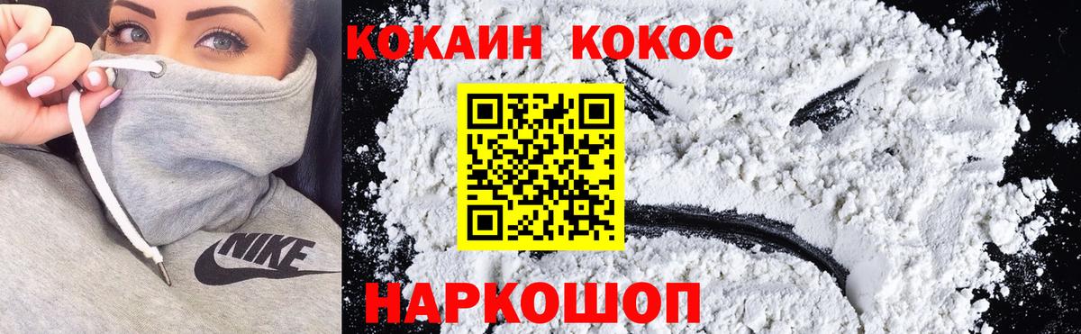 Cocaine 99%  Вход с VPN  Электросталь  COCAIN Columbia 