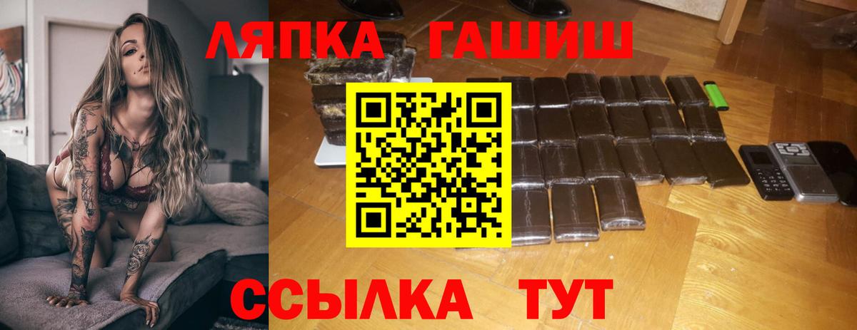 ГАШ гарик Электросталь