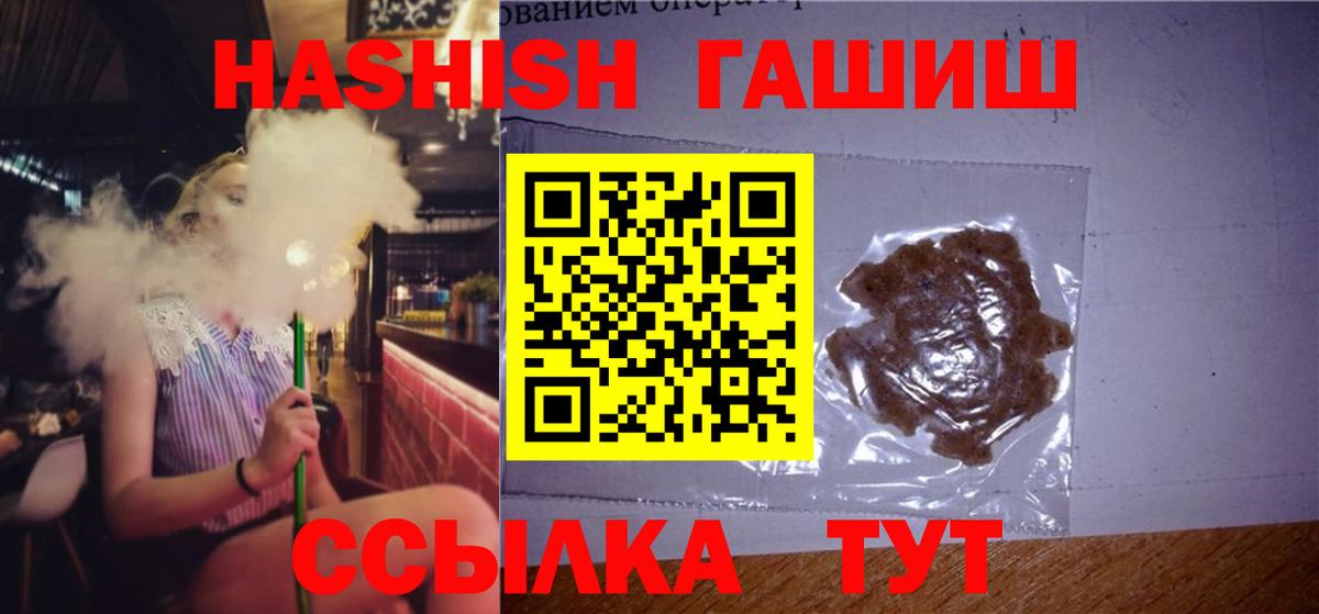 Электросталь  ГАШ  Вход с VPN  ГАШИШ hashish 