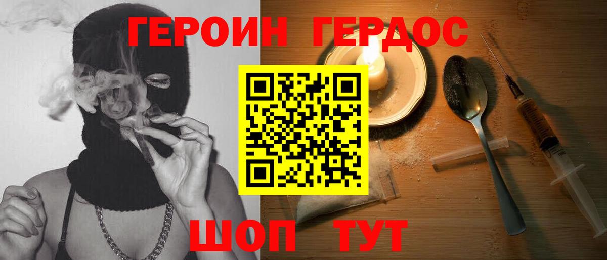 Героин  Вход с VPN  Электросталь  ГЕРОИН герыч 