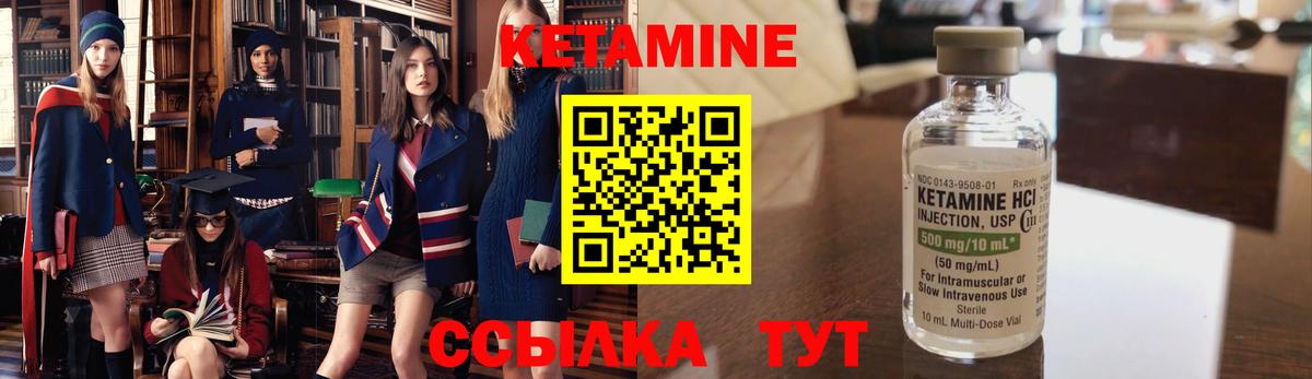 КЕТАМИН ketamine Электросталь