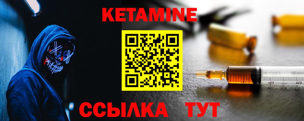 Электросталь  КЕТАМИН ketamine  Вход с VPN 