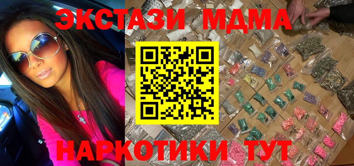 MDMA молли Электросталь