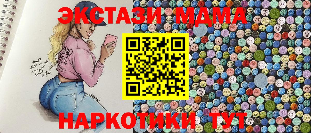 Электросталь  MDMA  MDMA Molly  Вход с VPN  МДМА кристаллы 