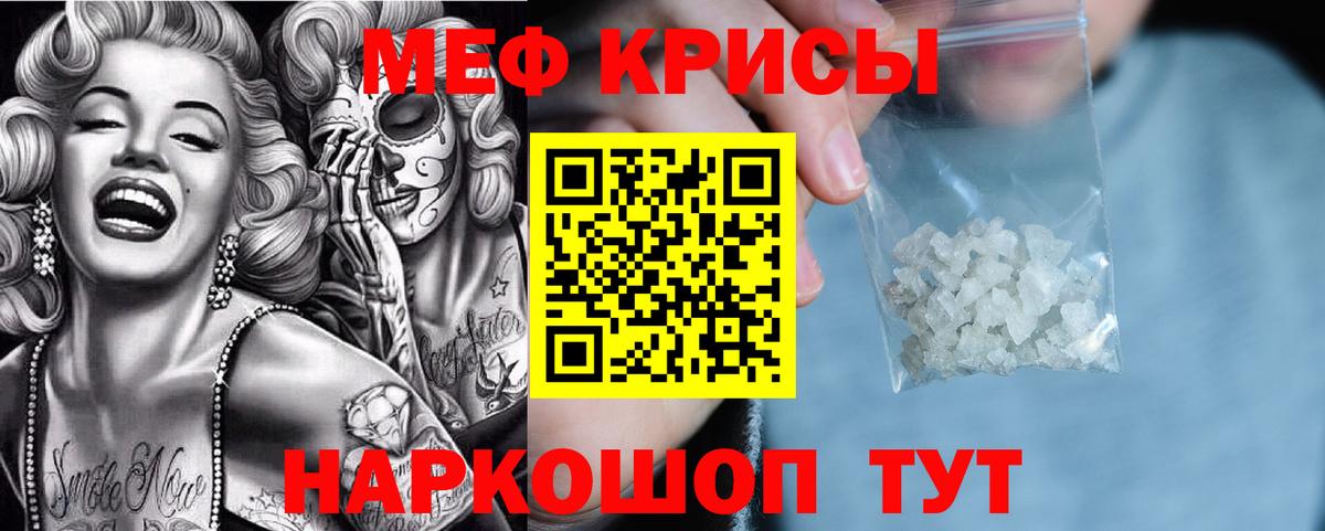 Меф  Электросталь