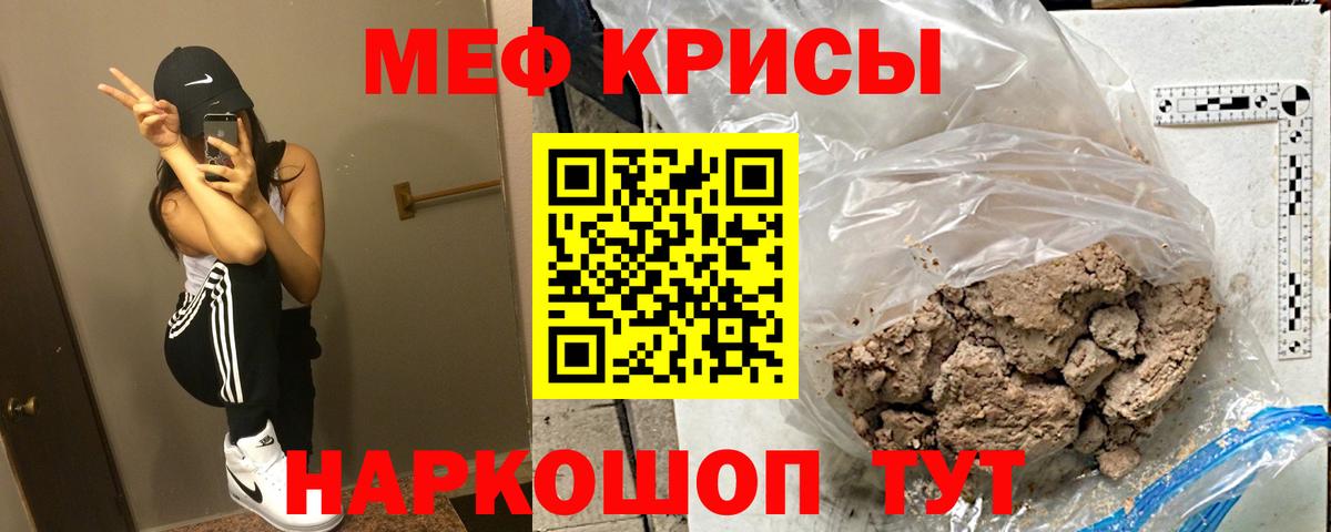 МЯУ-МЯУ 4 MMC  Мефедрон  Электросталь  MEGA ONION  Вход с VPN 