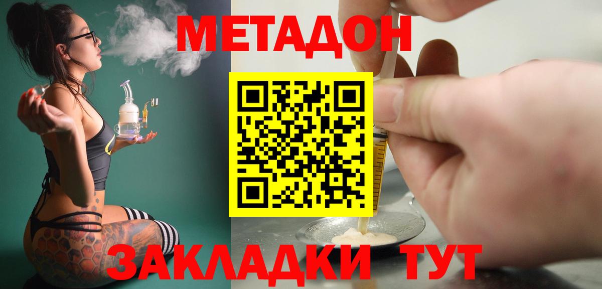 МЕТАДОН VHQ  МЕТАДОН мёд  Электросталь  Вход с VPN 