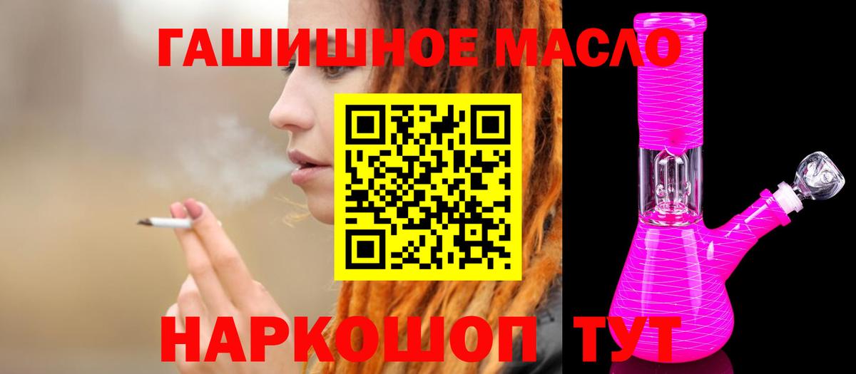 ТГК вейп Электросталь