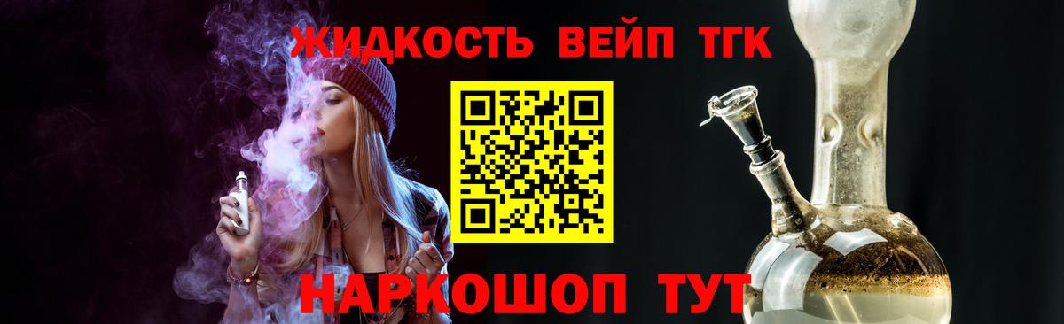 Дистиллят ТГК гашишное масло  Вход с VPN  Электросталь 
